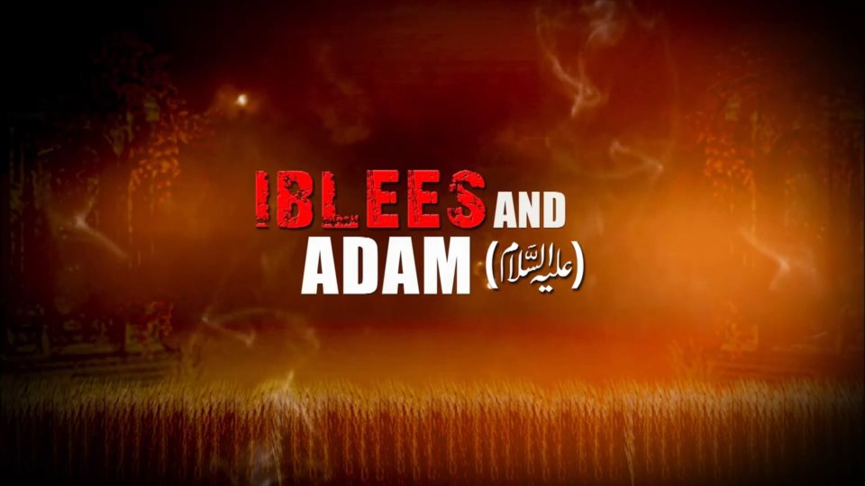 How to Protect Yourself & Your Family from Shaitaan Part 3 – Iblees and Adam (as)