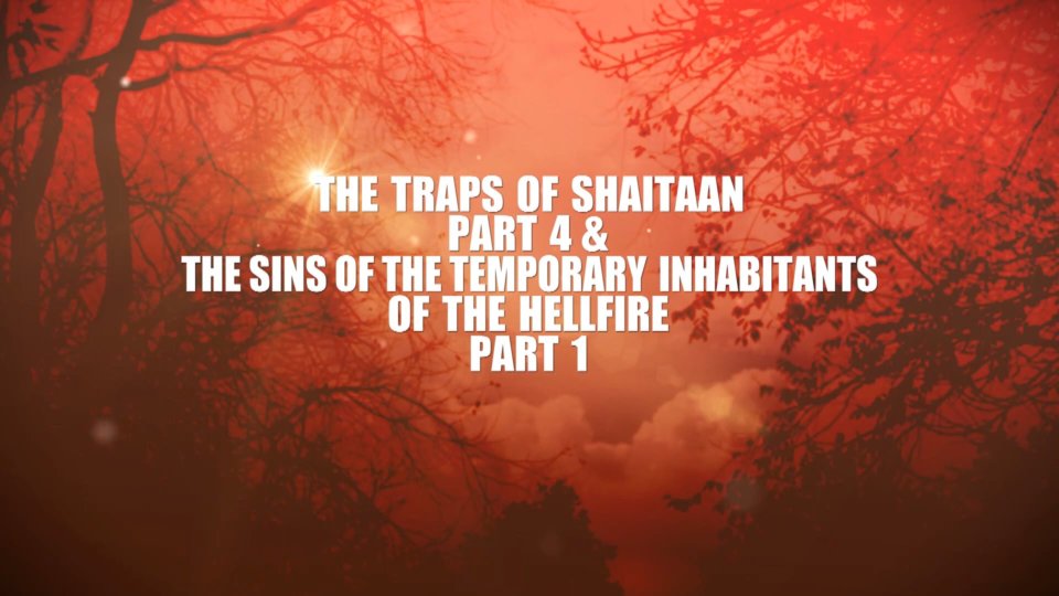The Hereafter Part 26 – The traps of Shaitaan – Part 4 & The sins of the temporary inhabitants of the Hellfire - Part 1