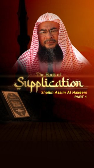 The Book of Supplication – Part 1