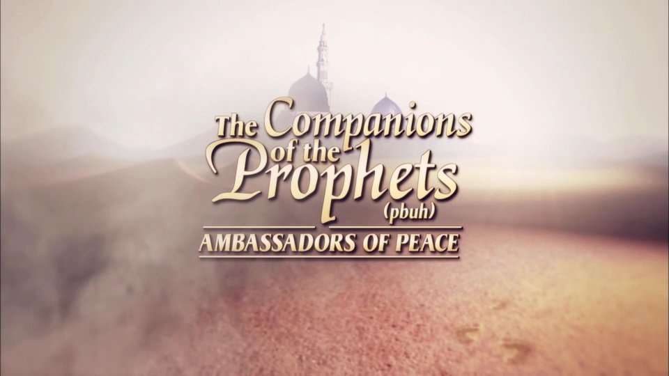 Dubai International Peace Convention - 2012 - The Companions of the Prophets (Pbuh)