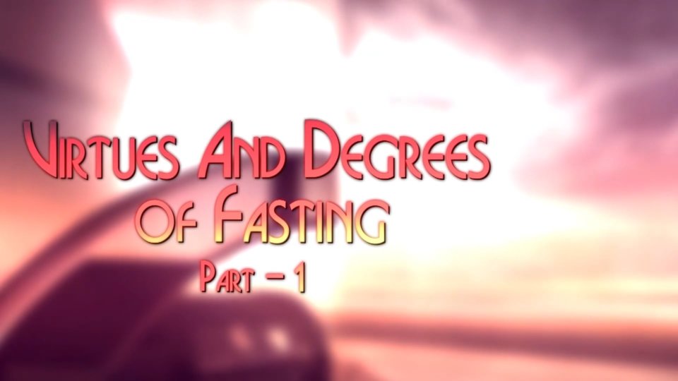 Inner Dimensions of Worship Part 31 – Virtues and Degrees of Fasting – Part 1