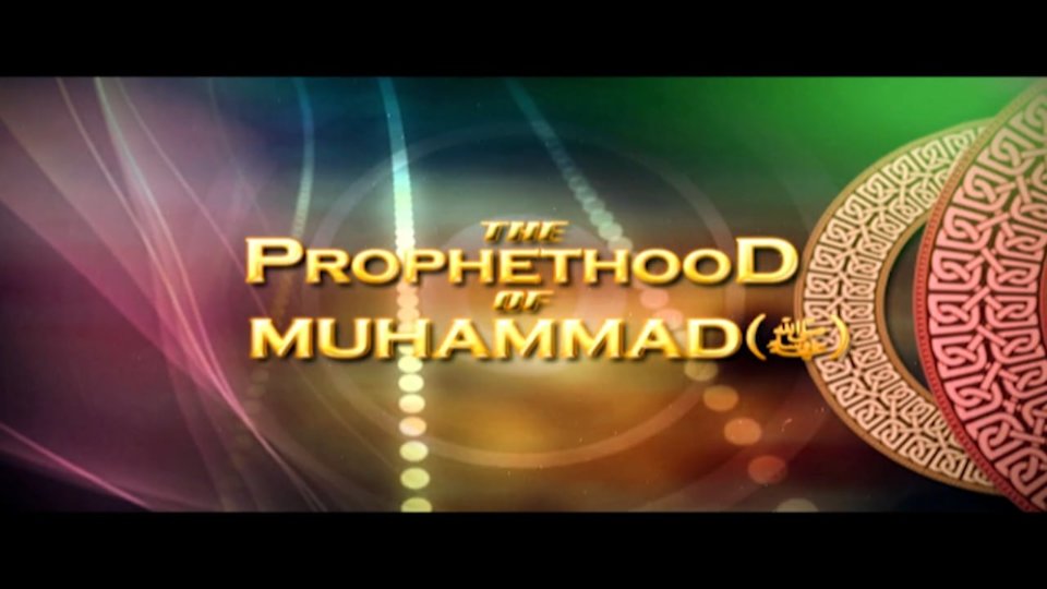 The Path to Guidance Part 1 – The Prophethood of Muhammad (saw)