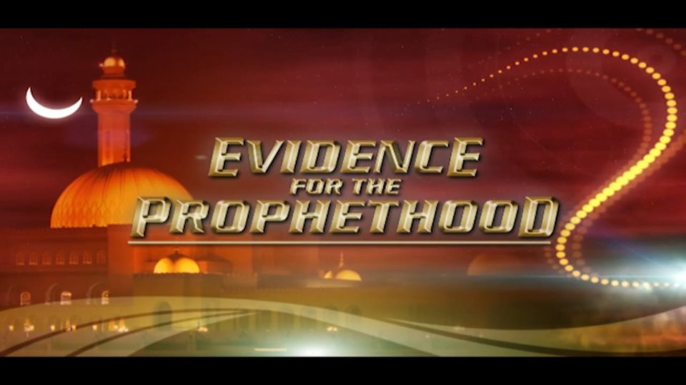 The Path to Guidance Part 2 – Evidence for the Prophethood