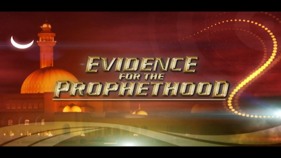 The Path to Guidance Part 3 – Evidence for the Prophethood