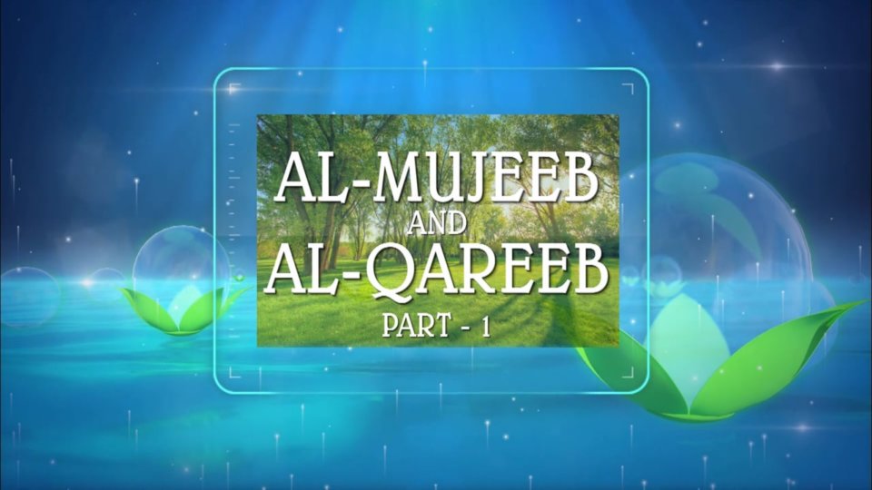 Understanding Allah's Beautiful Names Part 6 – Al-Mujeeb and Al-Qareeb – Part 1