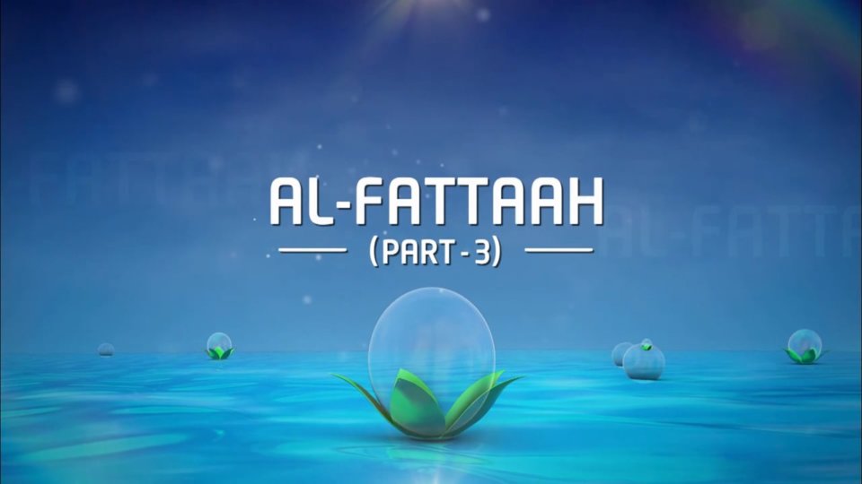 Understanding Allah's Beautiful Names Part 27 – Al-Fattah – Part 3