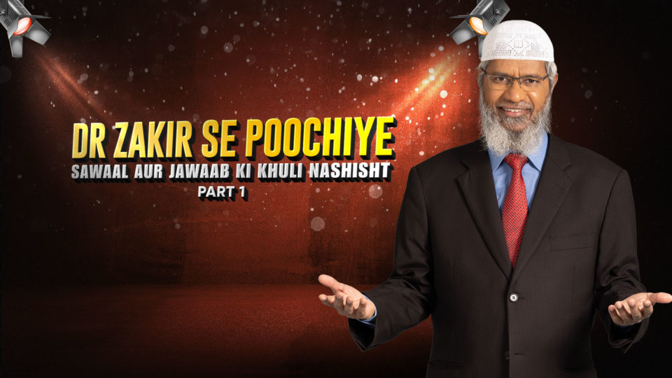 Dr. Zakir Se Poochiye Sawaal Aur Jawaab Ki Khuli Nashisht – Part 1 (Peace Conference, Mumbai, India)