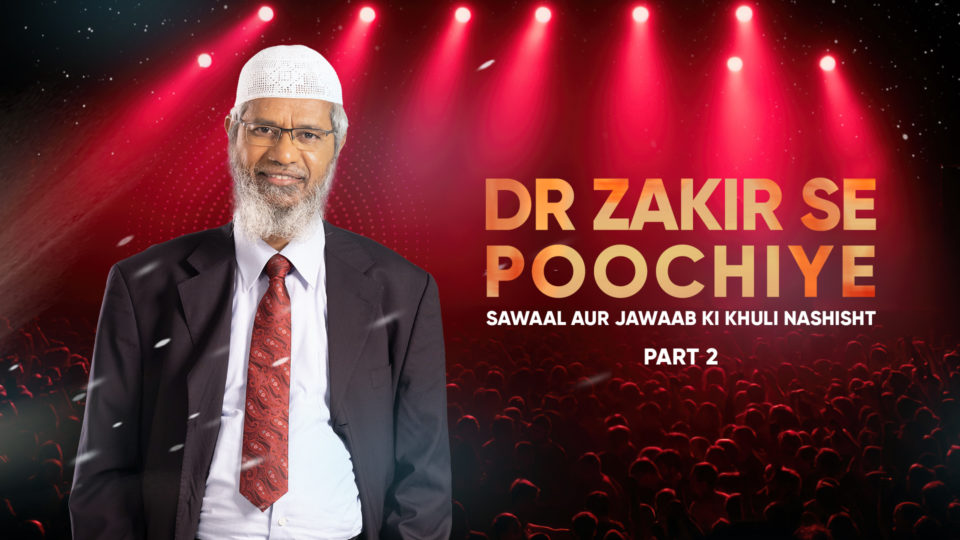 Dr. Zakir Se Poochiye Sawaal Aur Jawaab Ki Khuli Nashisht – Part 2 (Peace Conference, Mumbai, India)