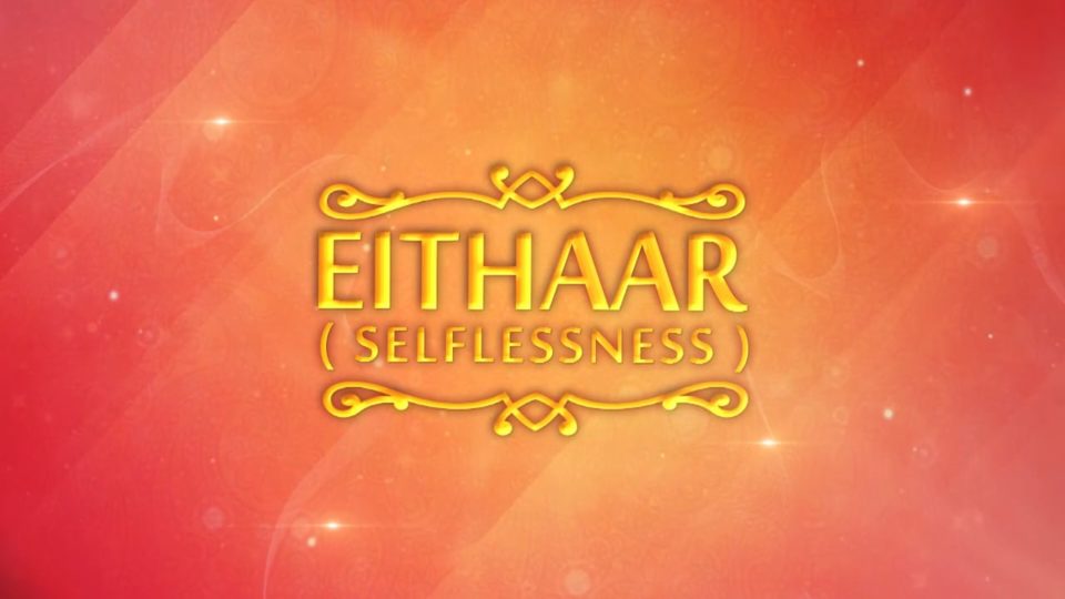 Heart Therapy Part 4 – Eithaar (Selfless)ssne