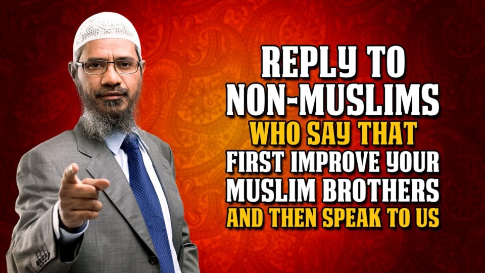 Reply to Non-Muslims who Say that First Improve your Muslim Brothers and then Speak to us