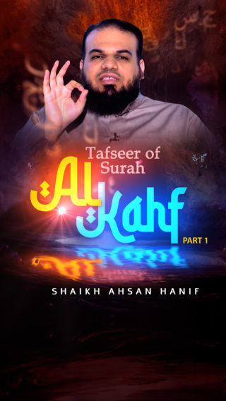 Tafseer of Surah Al Kahf – Part 1