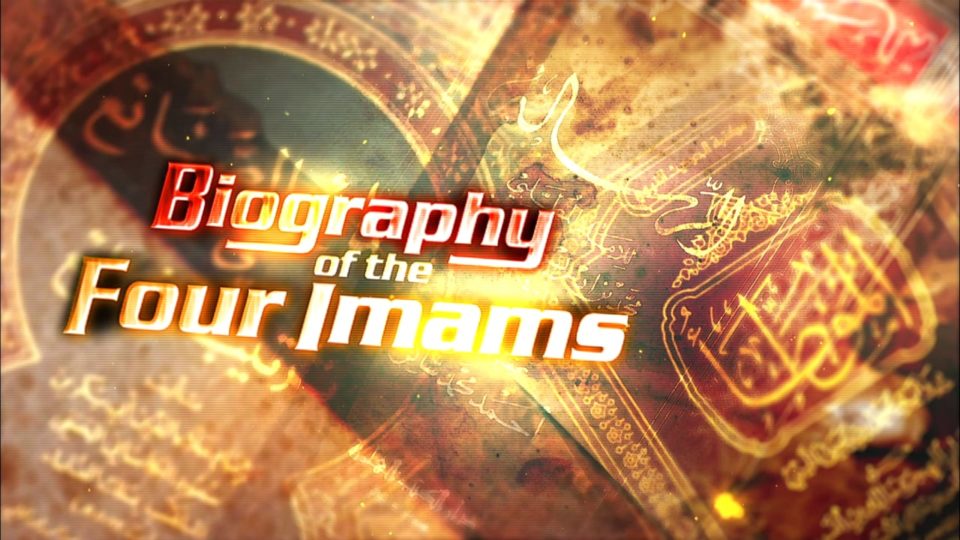 Biography of the Four Imams Part 8 – The Biography of Imam Shaafi'ee (ra) - Part 2