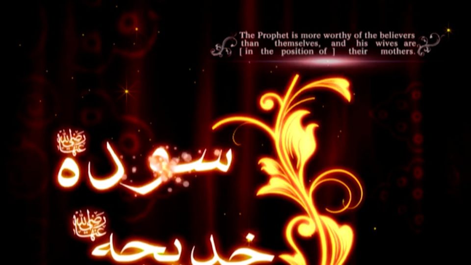 Wives of the Prophet (pbuh) – Part 2