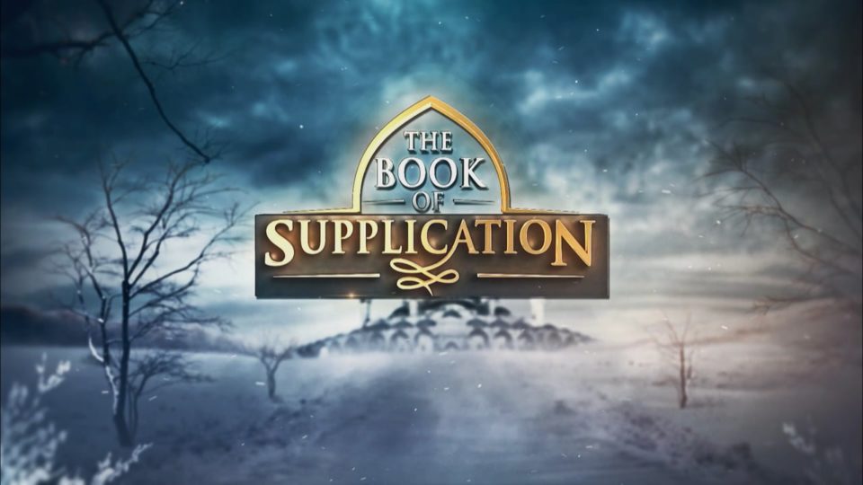 The Book of Supplication – Part 13