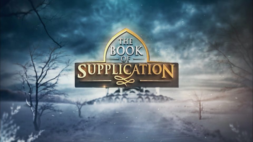 The Book of Supplication – Part 14