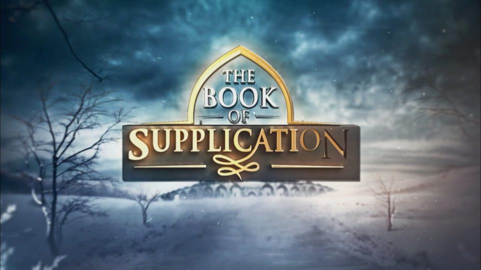 The Book of Supplication – Part 15