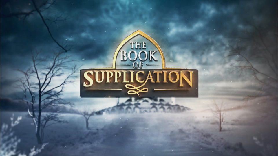 The Book of Supplication – Part 16