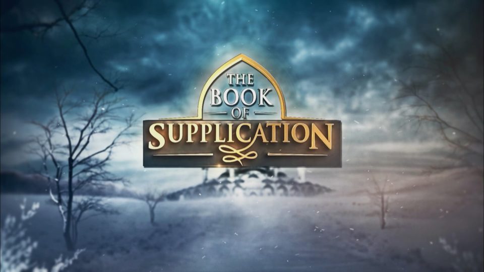 The Book of Supplication – Part 18