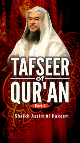 Tafseer of Qur'an – Part 1