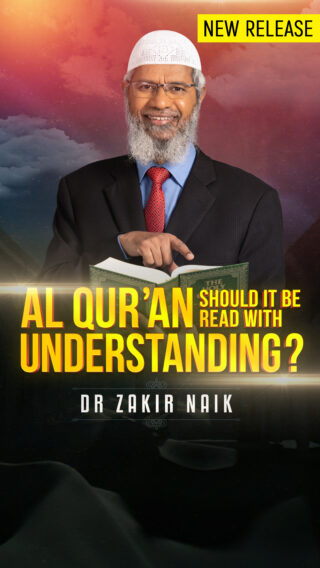 Al Qur'an – Should it be Read with Understanding?