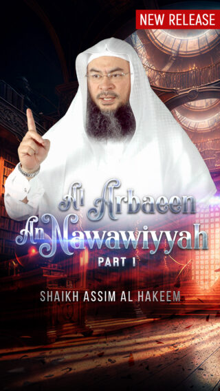 Al Arbaeen an Nawawiyyah - Part 1
