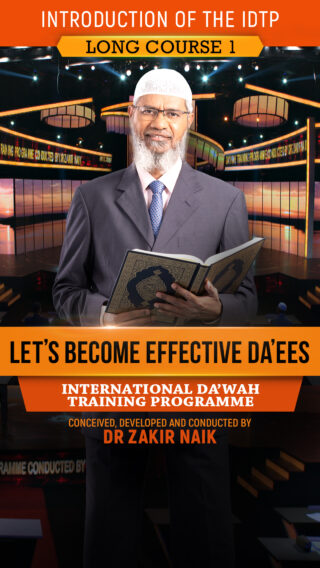 Let’s Become Effective Da’ees : International Da’wah Training Programme - Long Course Part 1 : Introduction of the IDTP