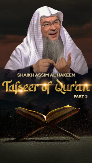 Tafseer of Qur'an – Part 3