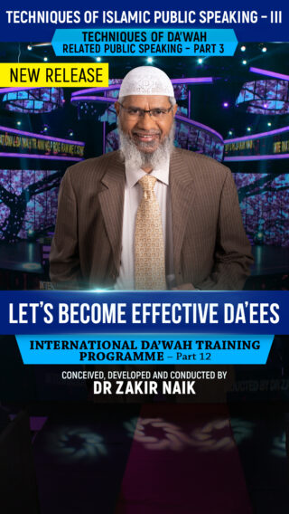 Let’s Become Effective Da’ees International Da’wah Training Programme – Part 12