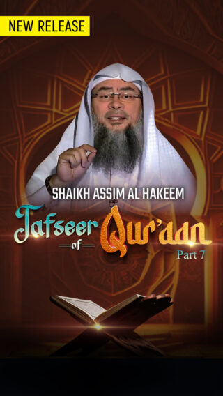 Tafseer of Qur'an – Part 7